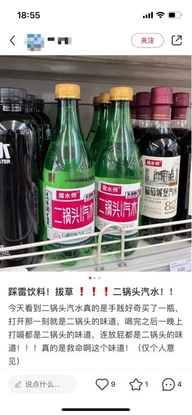 奇葩飲品風(fēng)潮 陰間飲料與酒精飲品的獵奇之路